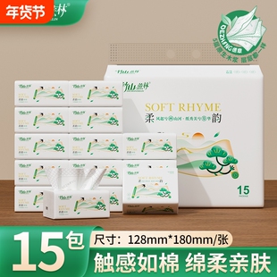 竹山蔗林抽纸加厚家用实惠装餐巾纸可湿水卫生面巾纸001A15整箱