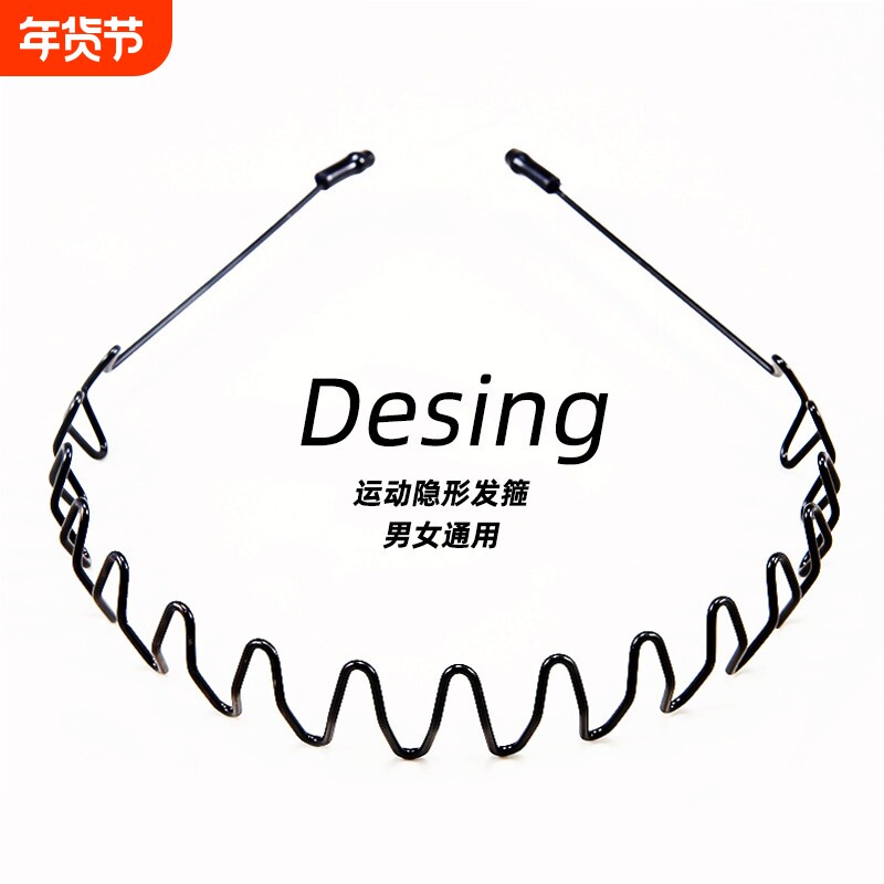新款男士发箍潮男背头女款整理头箍通用束发洗脸运动发带捆发夹发