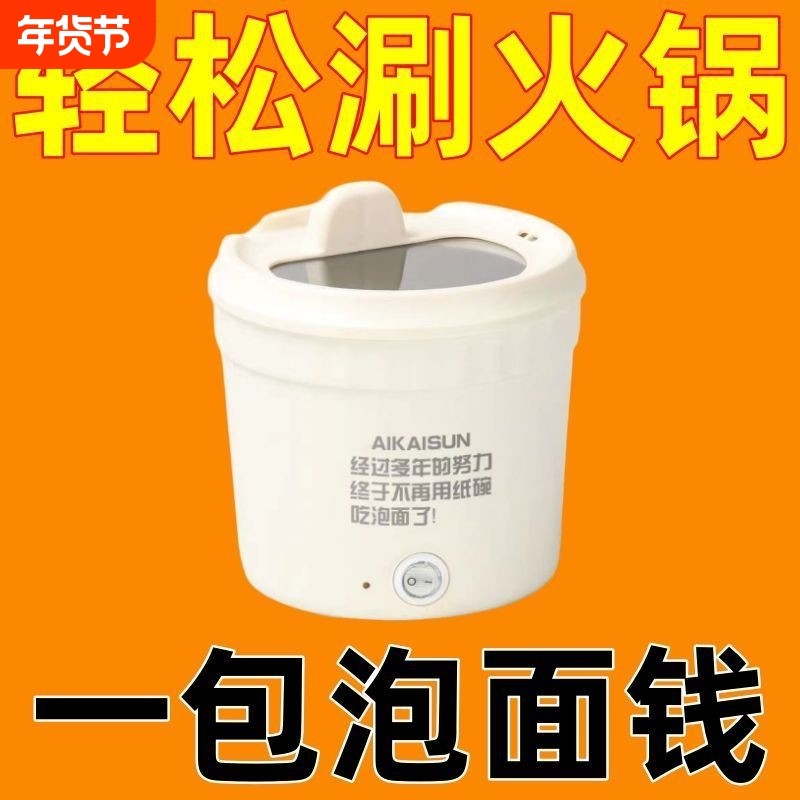 格雅胜泡面碗小电煮锅网红爆款小电锅速食电火锅泡面锅杯式多功能,厨房电器,电煮锅,淘宝优惠券,粉丝福利购,淘宝优惠卷