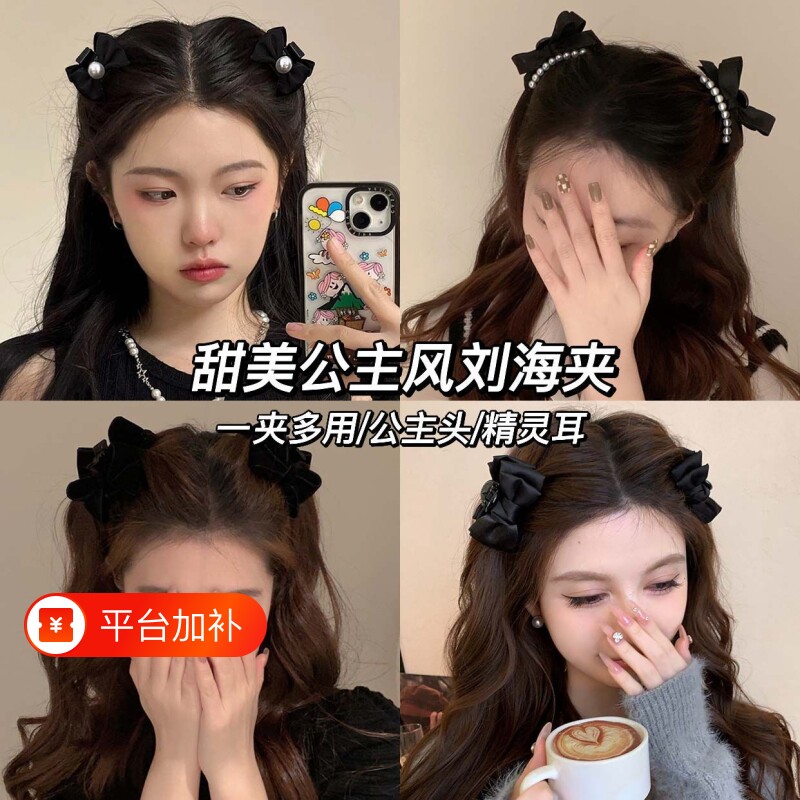 新款发夹小抓夹蝴蝶结女高级感公主头侧边刘海夹发饰公主风气质
