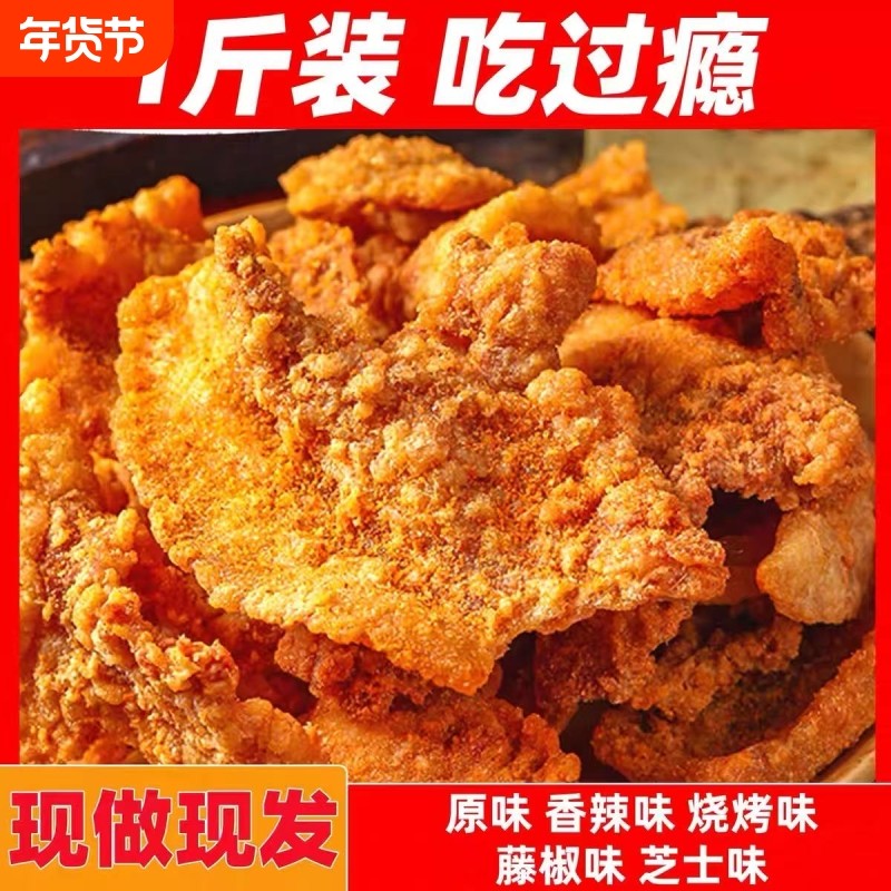 猪油渣零食脆皮五花肉脂渣山东特产脆哨网红小吃休闲油渣好吃的,零食/坚果/特产,猪肉类,淘宝优惠券,粉丝福利购,淘宝优惠卷
