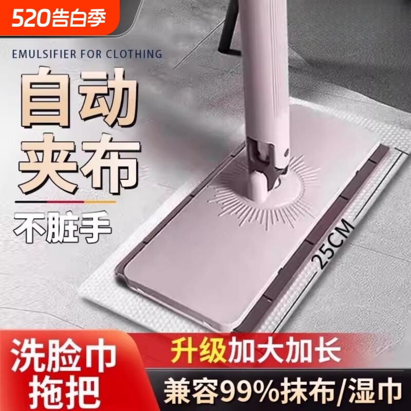 大号全自动夹抹布免手洗加长洗脸巾拖把2026新款家用懒人神器吸水