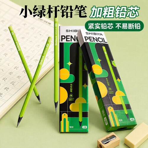 小绿杆HB铅笔小学生专用