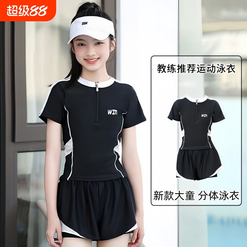 大童分体泳衣女2026夏款学生保守平角防走光游泳馆专用泳装新款