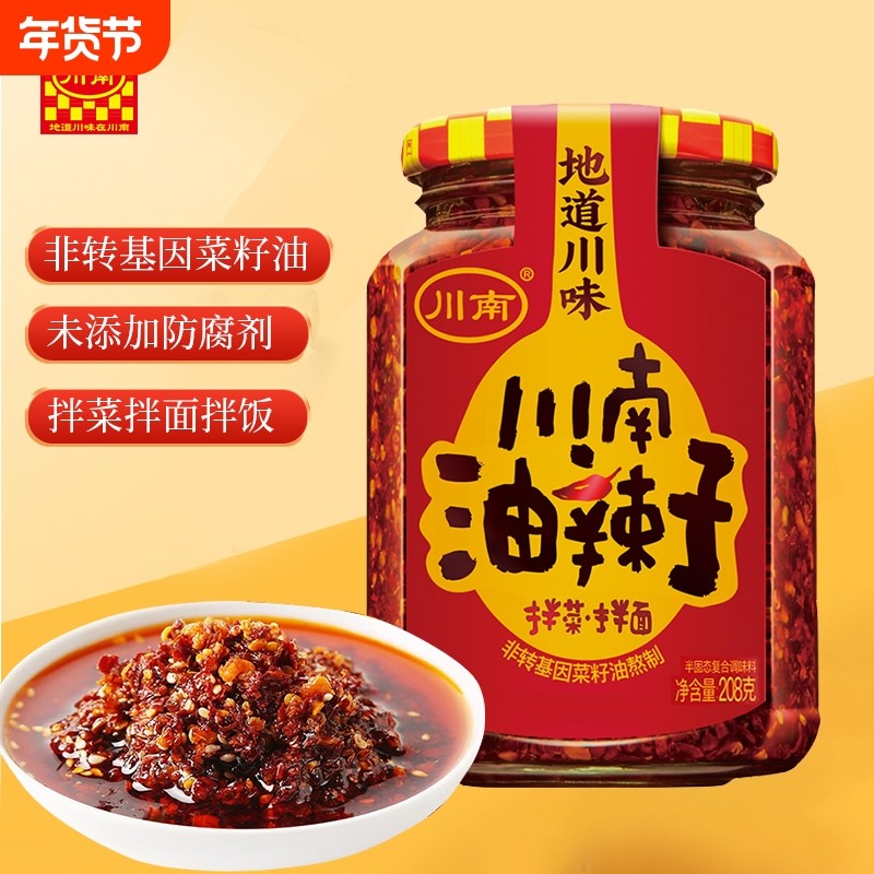 川南油辣子红油辣椒酱四川油泼辣子香辣酱下饭菜辣椒油拌饭饺子,粮油调味/速食/干货/烘焙,辣椒酱,淘宝优惠券,粉丝福利购,淘宝优惠卷