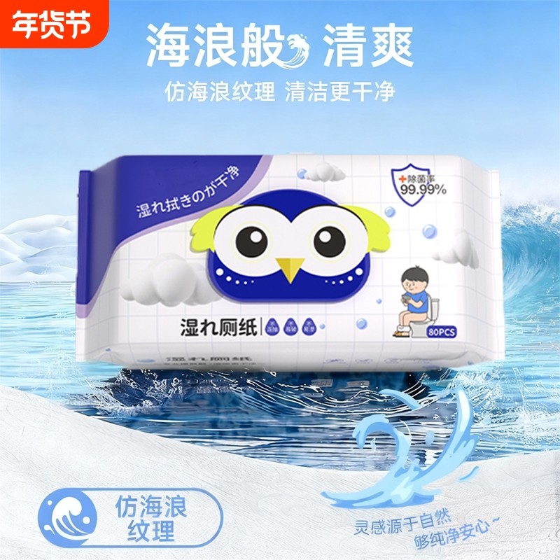 湿厕纸家庭实惠装洁厕湿巾私处擦屁股男女士孕妇儿童专厕所湿厕巾,洗护清洁剂/卫生巾/纸/香薰,湿厕纸,淘宝优惠券,粉丝福利购,淘宝优惠卷