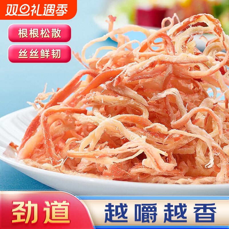 手撕鱿鱼丝尤鱼干青岛各地特产馋超好吃零食大全各种美食追剧原味