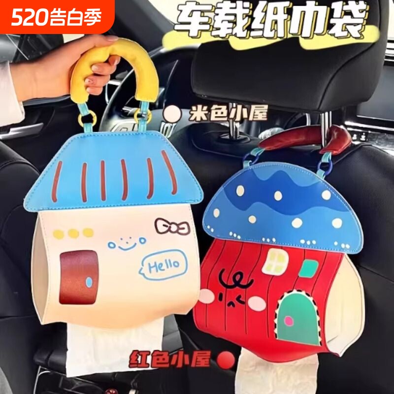 车载纸抽盒挂袋可爱装饰中控台收纳纸巾收纳盒抽纸挂式悬挂壁挂