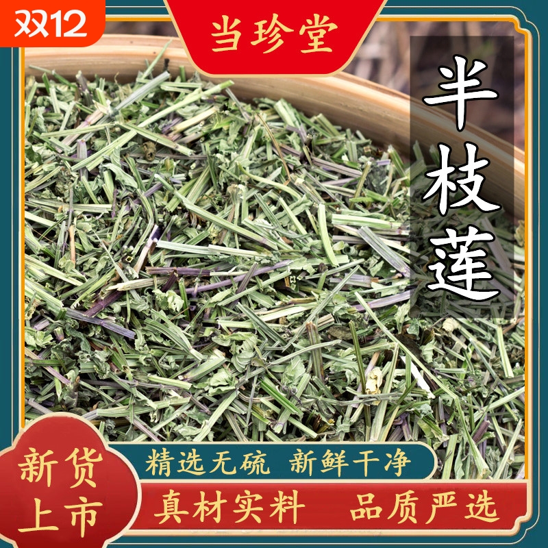 正宗野生半枝莲中药材并头草韩信草通经草挖耳草白花蛇舌草新鲜