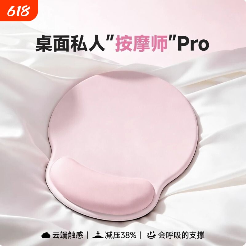 新款粉色鼠标垫女生护腕垫子高颜值耐脏办公室电脑键盘工学滑鼠垫