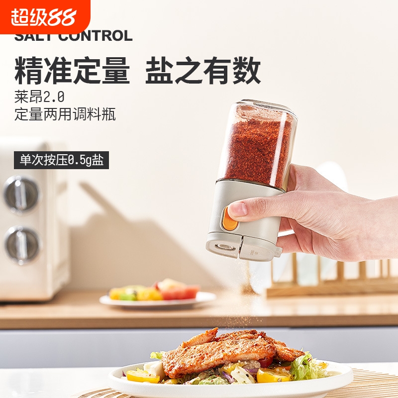 家用定量盐瓶双口计量控盐撒料调料罐厨房按压式玻璃调料瓶盐罐
