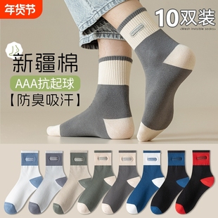 诸暨袜子男款秋冬季中筒袜纯棉防臭运动ins青少年男士长袜吸汗