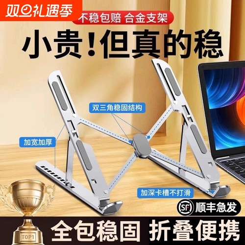 LS铝合金笔记本支架|千人加购