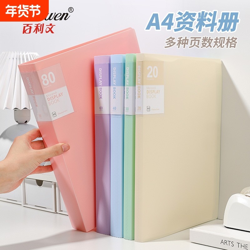 A4莫兰迪资料册透明插页袋档案册产孕检收纳册学生试卷整理收纳夹文件琴谱,文具电教/文化用品/商务用品,文件夹/试卷夹,淘宝优惠券,粉丝福利购,淘宝优惠卷