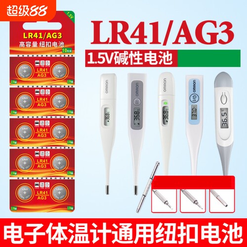 【热卖10w十】多用途纽扣电池
