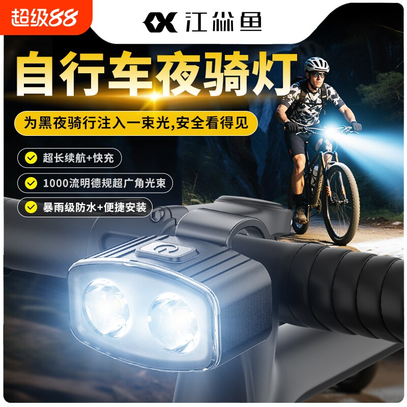 自行车夜骑灯山地车夜间照明灯夜行灯单车尾灯儿童骑行前灯警示