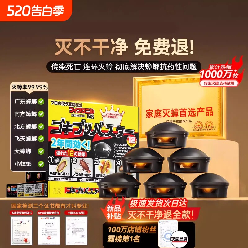 蟑螂药家用非无毒全窝正品第强效端一名虫卵双杀蟑胶饵餐厅专用灭