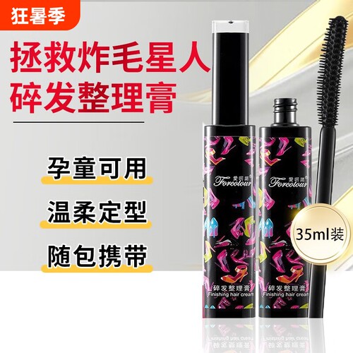 爱呵诺免洗定型膏|超1000次加购