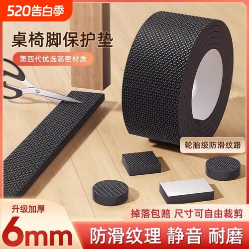 椅子静音脚垫凳子脚套桌脚垫耐磨防滑垫片贴沙发床桌子防撞贴桌椅