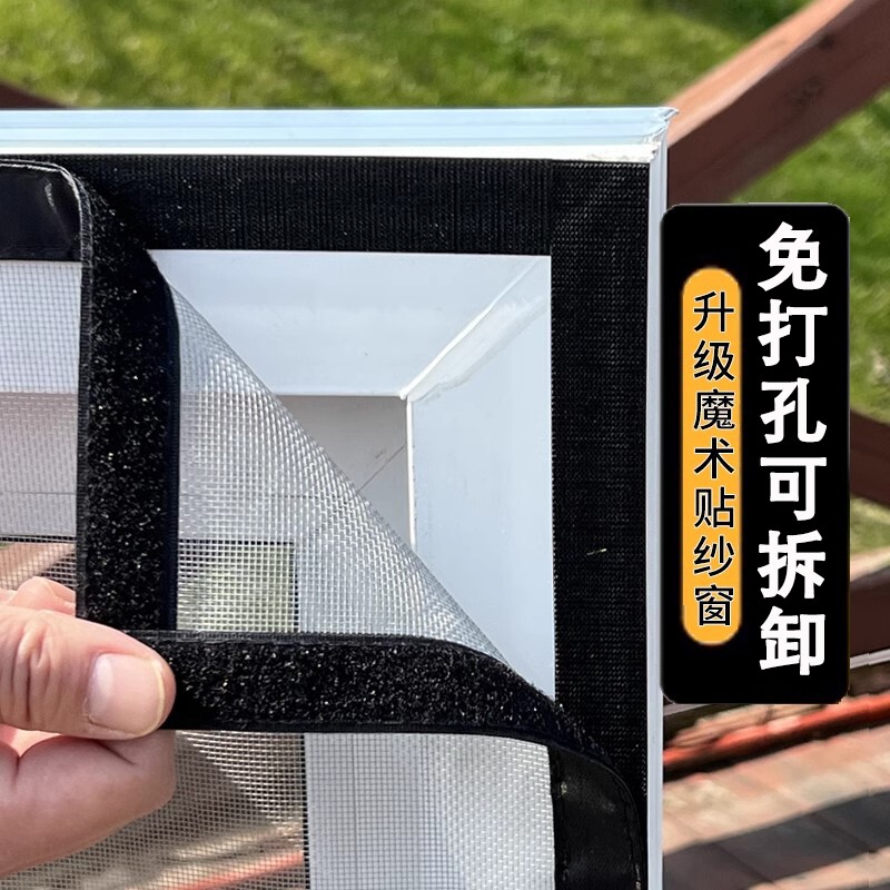 夏季纱网防蚊虫纱窗自粘条自装家用免打孔窗户可水洗外开窗推拉窗