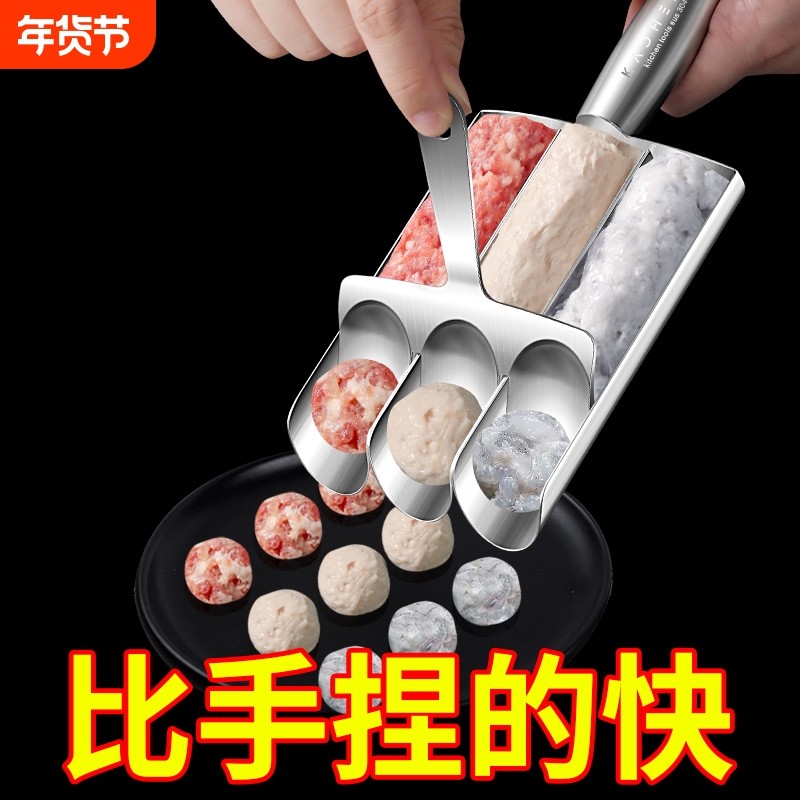 304不锈钢肉丸子制作器新款火锅肉馅勺炸丸子神器做鱼丸虾滑模具,厨房/烹饪用具,DIY模具,淘宝优惠券,粉丝福利购,淘宝优惠卷