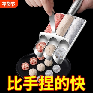 304不锈钢肉丸子制作器新款火锅肉馅勺炸丸子神器做鱼丸虾滑模具