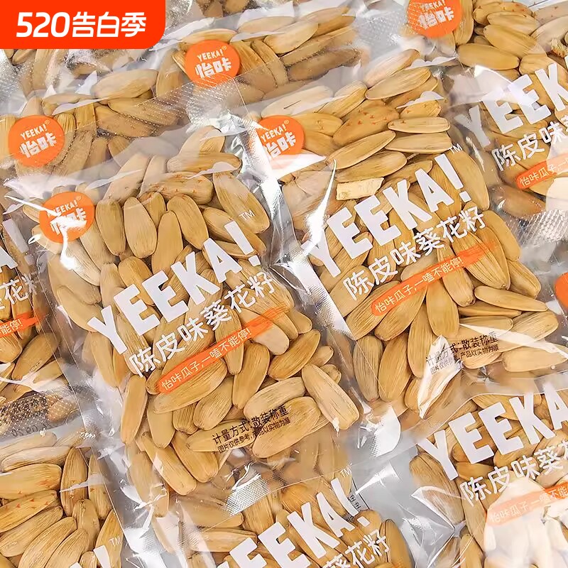 怡咔陈皮瓜子大颗粒葵花籽茉莉口味独立包装炒货年货散称零食散装