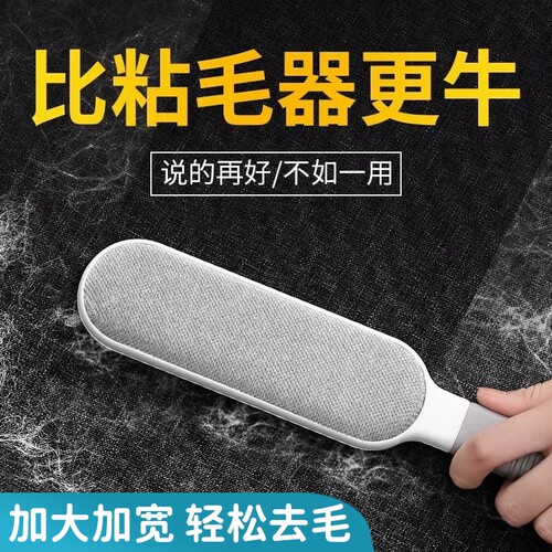 【多功能好物】家用粘毛器去毛球