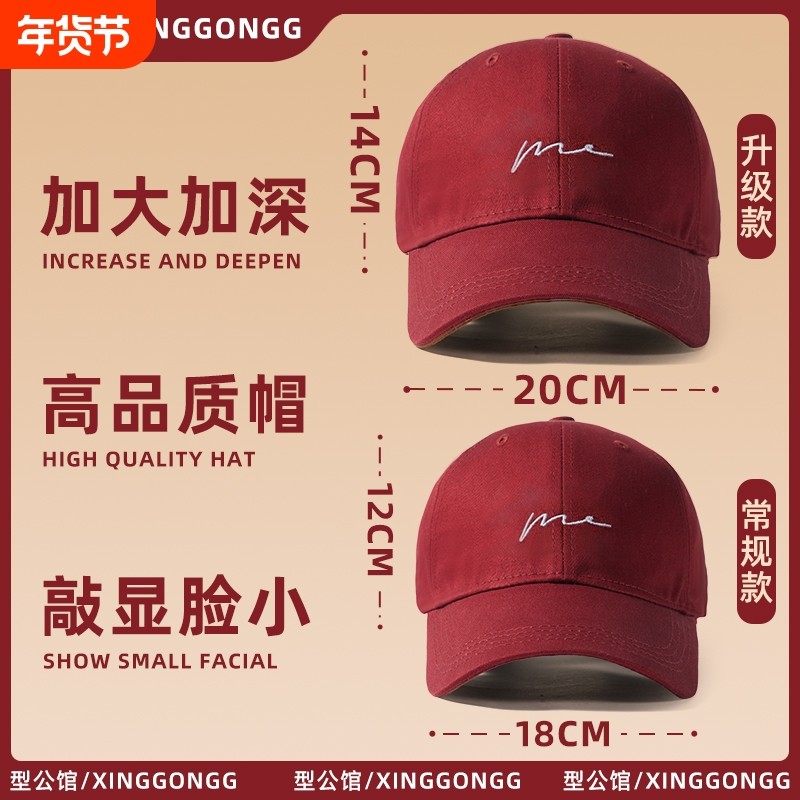 酒红色大头围帽子棒球帽大脸显脸小宽帽檐女加大加深顶红色鸭舌帽,运动包/户外包/配件,运动帽,淘宝优惠券,粉丝福利购,淘宝优惠卷