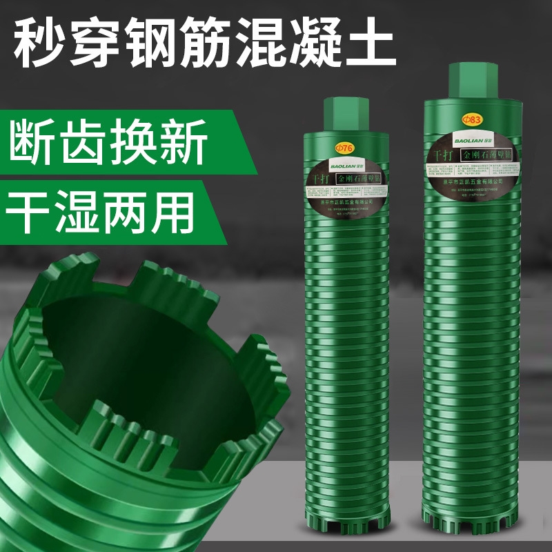 水钻头干湿两用开孔器混凝土空调墙壁水钻机快速打孔专用神器大全