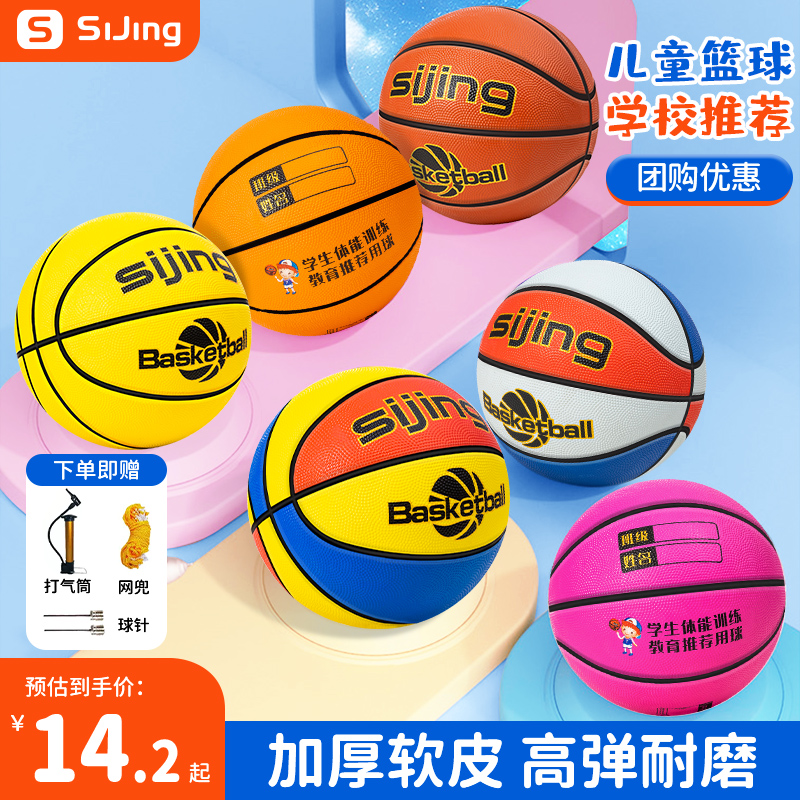 儿童训练专用5号|322人收藏