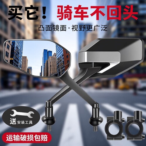 电动车摩托车后视镜倒车镜高清