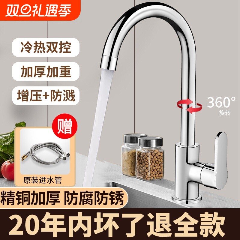 不锈钢厨房水龙头冷热家用二合一洗菜盆单冷抽拉热水全铜水槽单孔