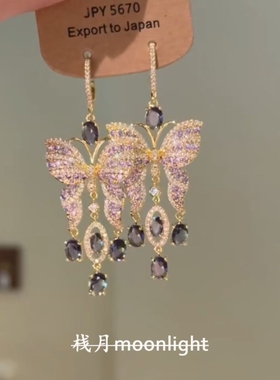 【栈月】复古轻奢微镶紫色蝴蝶流苏耳钉宫廷风精致爆闪耳饰女