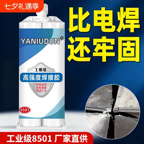 强力ab胶水粘金属陶瓷铁不锈钢玻
