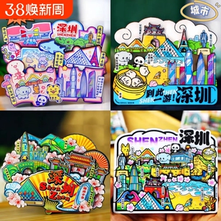 城市冰箱贴深圳厦门广州珠海澳门三亚海口武汉长沙旅游文创纪念品
