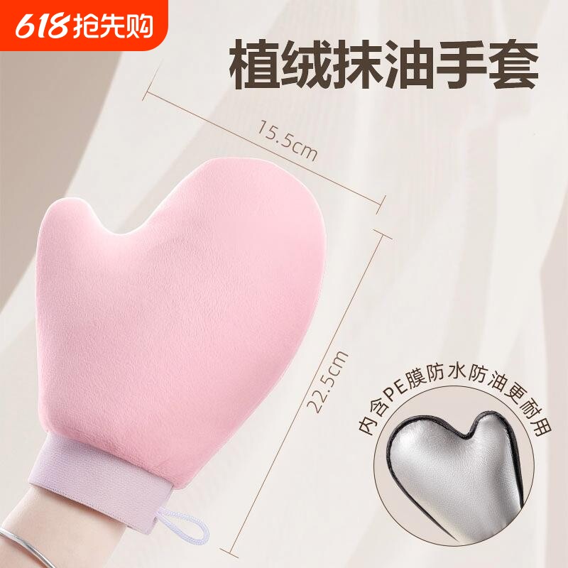 抹油身体乳涂抹工具手套植绒美黑涂油涂神器乳液按摩spa耐用防湿