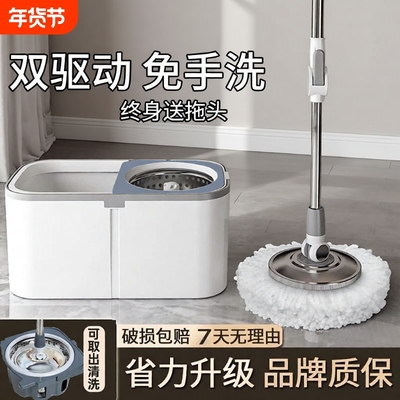 拖把家用旋转式加厚免手不锈钢
