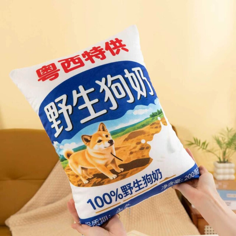 恶搞野生狗奶整蛊饮料创意沙雕礼物抖音同款搞笑牛奶包装袋200ml