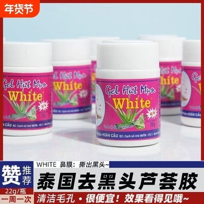 Garysoon去黑头鼻贴芦荟胶毛孔清洁鼻头收缩毛孔粉刺黑头水男女