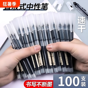 直液式走珠笔中性笔速干黑色直液笔刷题笔学生专用蓝红笔0.5初中圆珠笔针管笔大容量考试写字笔碳素顺滑老师