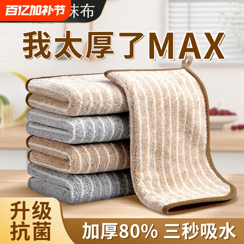 抹布厨房专用不掉毛吸水去油竹纤维洗碗巾布不沾油易清洗毛巾吸油