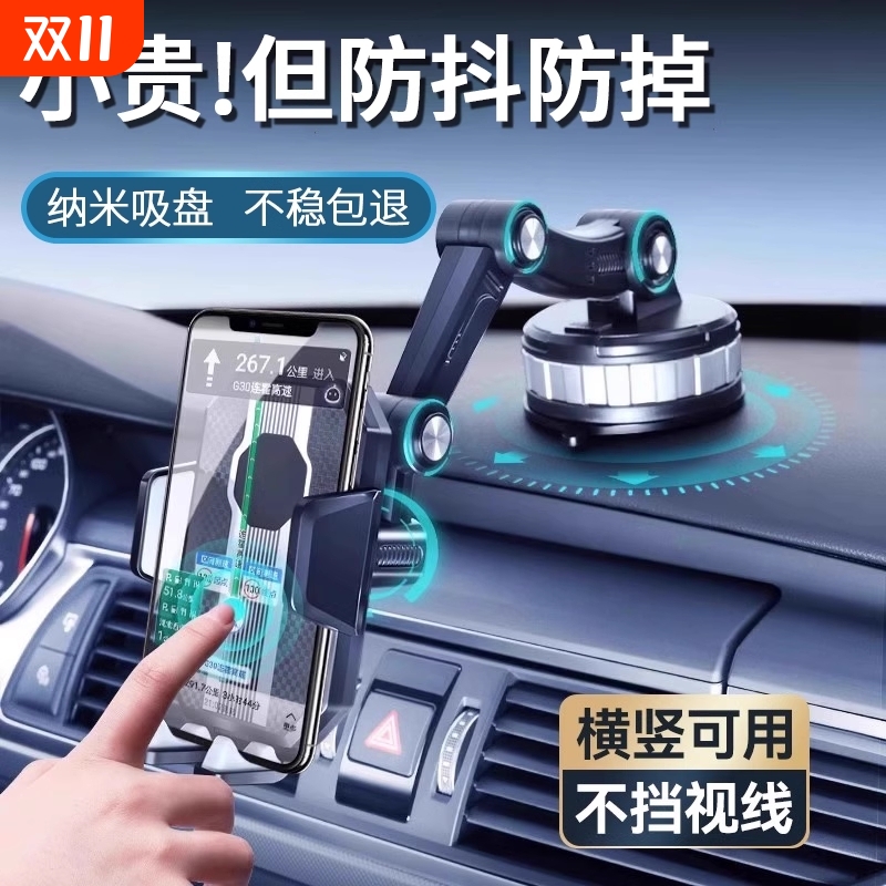 手机支架车载吸盘式2025新款汽车内仪表台通用导航固定车载手机架