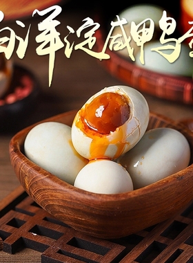 白洋淀咸鸭蛋整箱特价正宗开袋即食真空好吃起沙流油咸蛋新鲜腌制