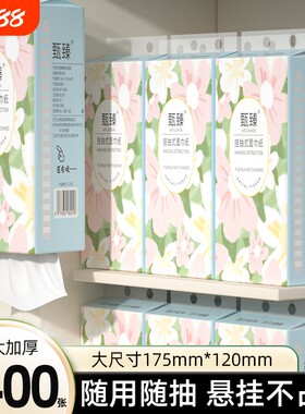 【抖音爆款】5400张20提抽纸巾