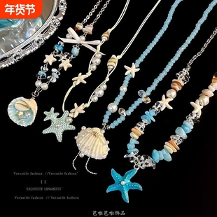 韩系珍珠贝壳海星串珠项链度假风可爱仙女小众锁骨链配饰海边ins