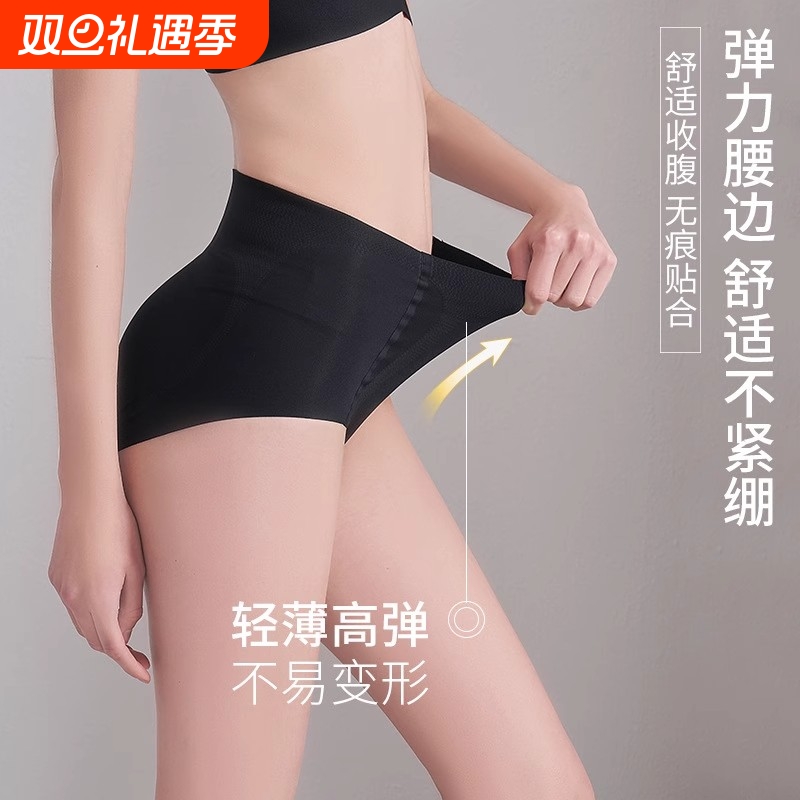 无痕超薄加垫隐形中腰收腹自然款