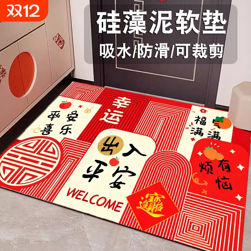 嘉尔诺入户地垫喜庆防滑进门地毯