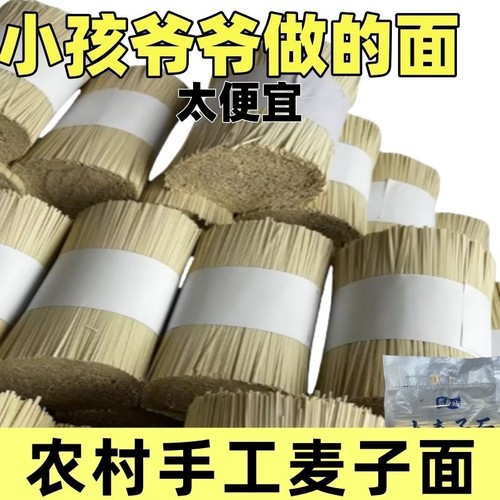贵州土麦子面条久吃不腻QQ弹弹让你爱而不舍专注你的味蕾激发味觉
