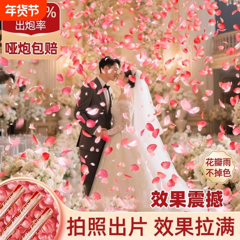 结婚花瓣礼炮礼花筒粉色玫瑰礼筒炮手拧花筒婚礼喷花婚庆用品手持
